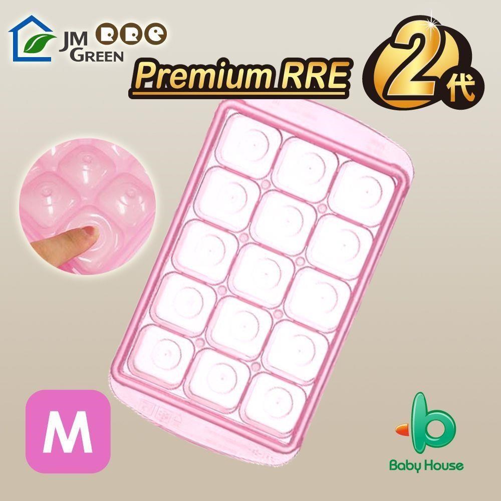全新2代 JMGreen 新鮮凍Premium RRE 副食品冷凍儲存分裝盒M(中)