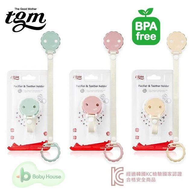 Tgm固齒器安撫奶嘴鍊夾 韓國製造 極受好評銷售長紅 Baby House