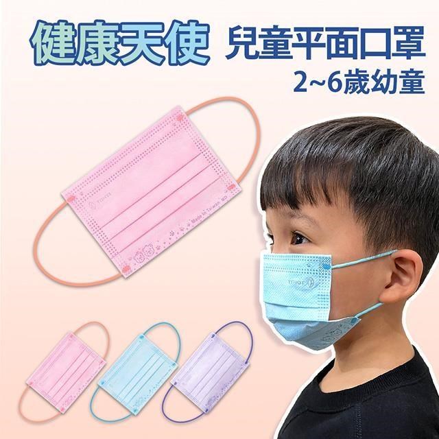 【健康天使】MIT醫用滿版嬰幼童平面口罩 2~6歲 粉色 50入/盒