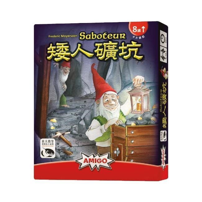 【新天鵝堡桌遊】矮人礦坑 Saboteur 陣營桌遊