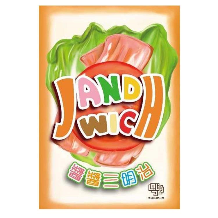 【樂桌遊】醬醬三明治 Jandwich 家庭遊戲 35302