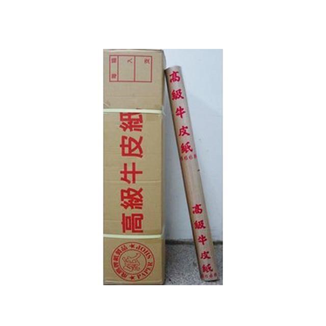 高級黃色牛皮麻將紙 (30張/支) 20支/箱