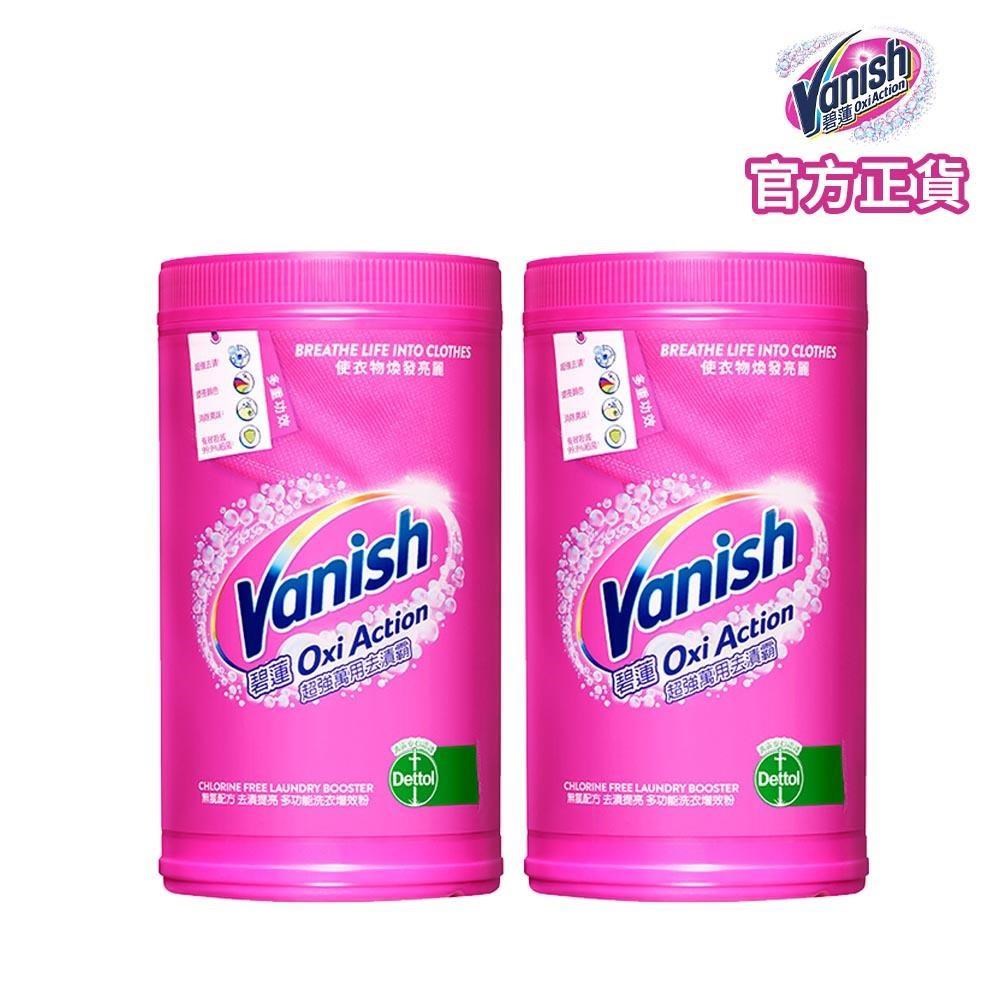 碧蓮Vanish-超強萬用去漬霸1500g(2瓶)