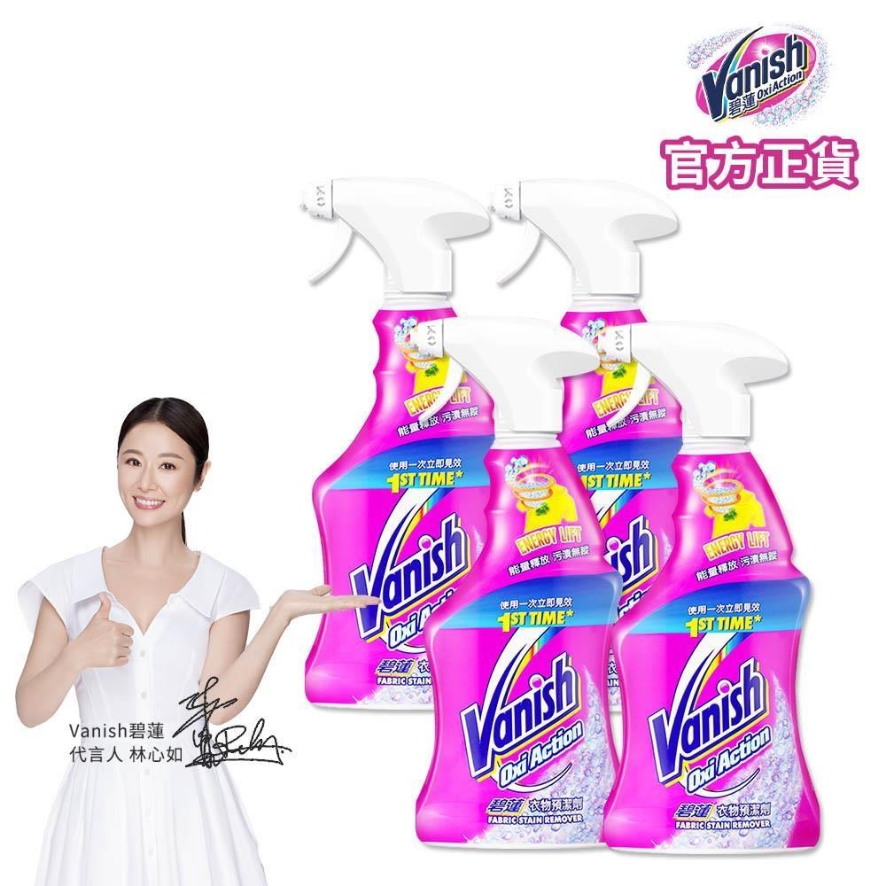 碧蓮Vanish-超強智慧型衣物預潔劑500ml(4瓶)