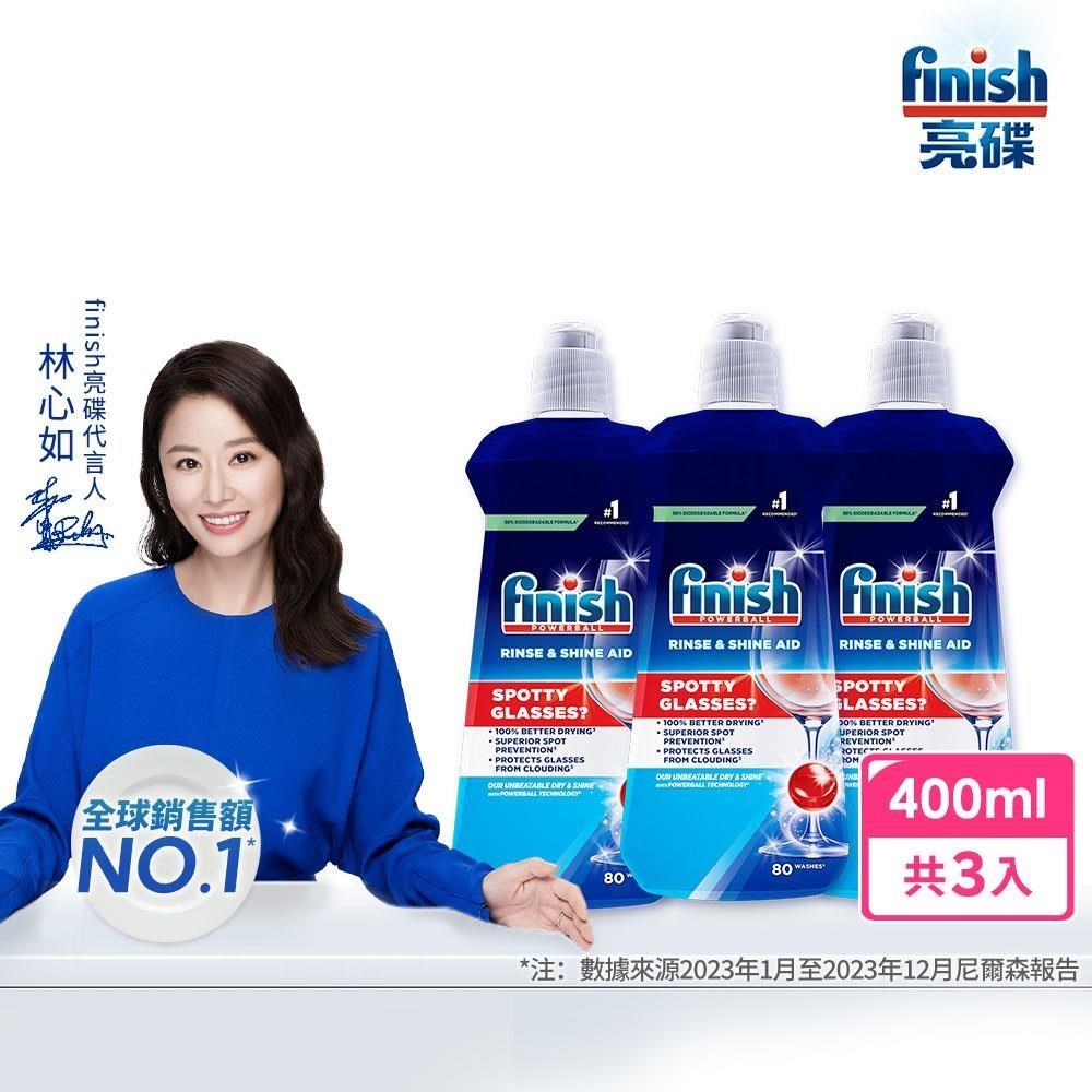 亮碟Finish-洗碗機光潔潤乾劑400ml(3瓶)