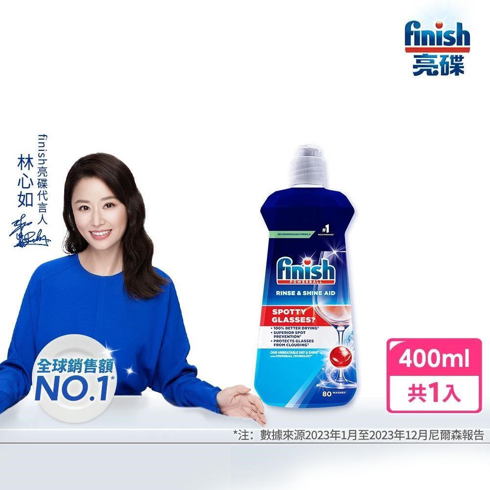 【finish 亮碟】洗碗機光潔潤乾劑(400ml)