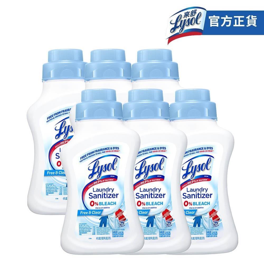 來舒Lysol-衣物抗 菌液清新無香1.21L(6瓶)