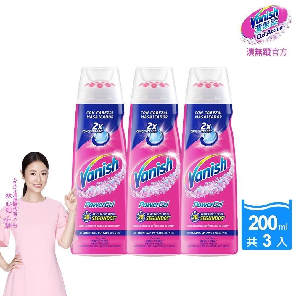 Vanish漬無蹤-衣物去漬凝膠200ml(3瓶)