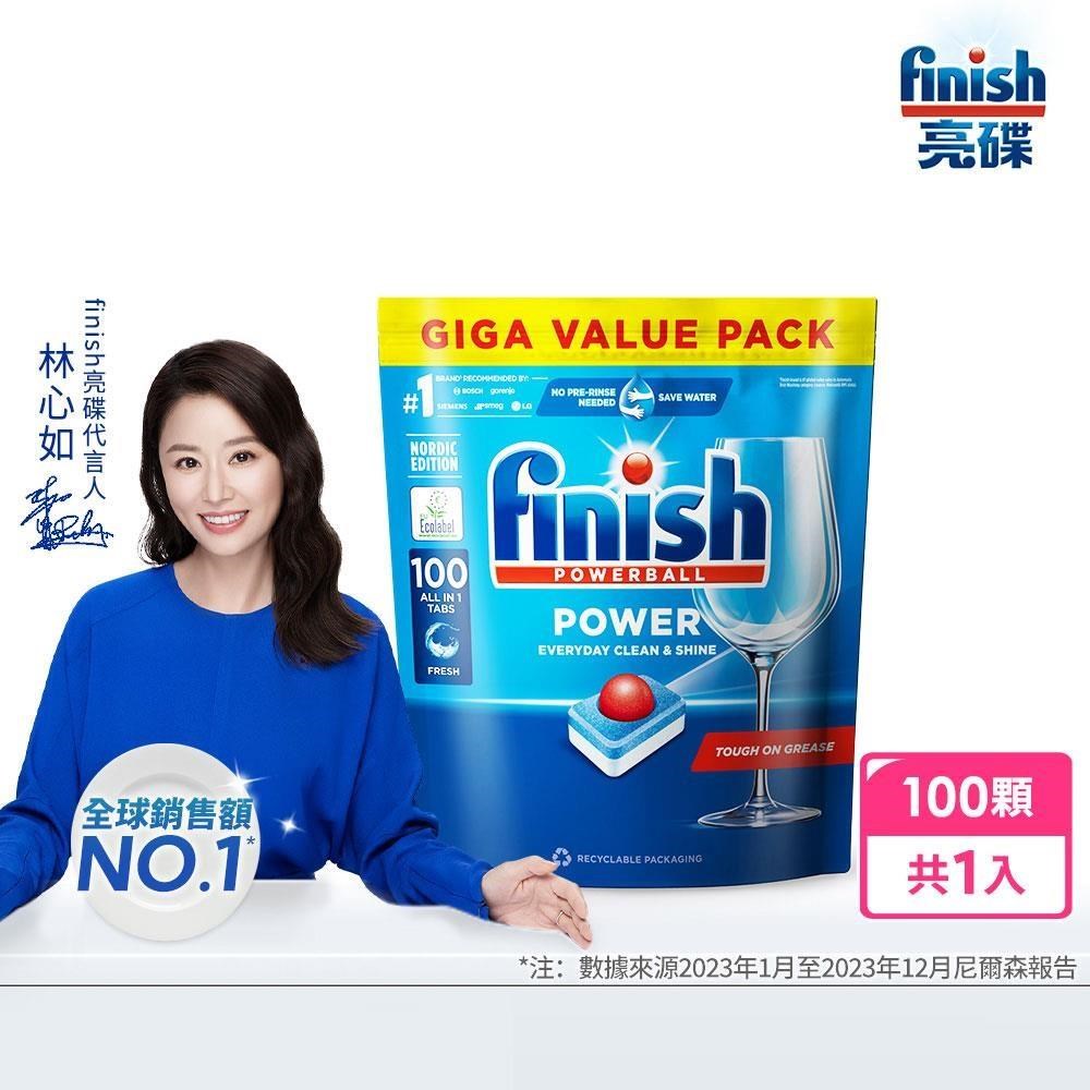finish亮碟-洗碗機全效合一洗滌球(100顆)