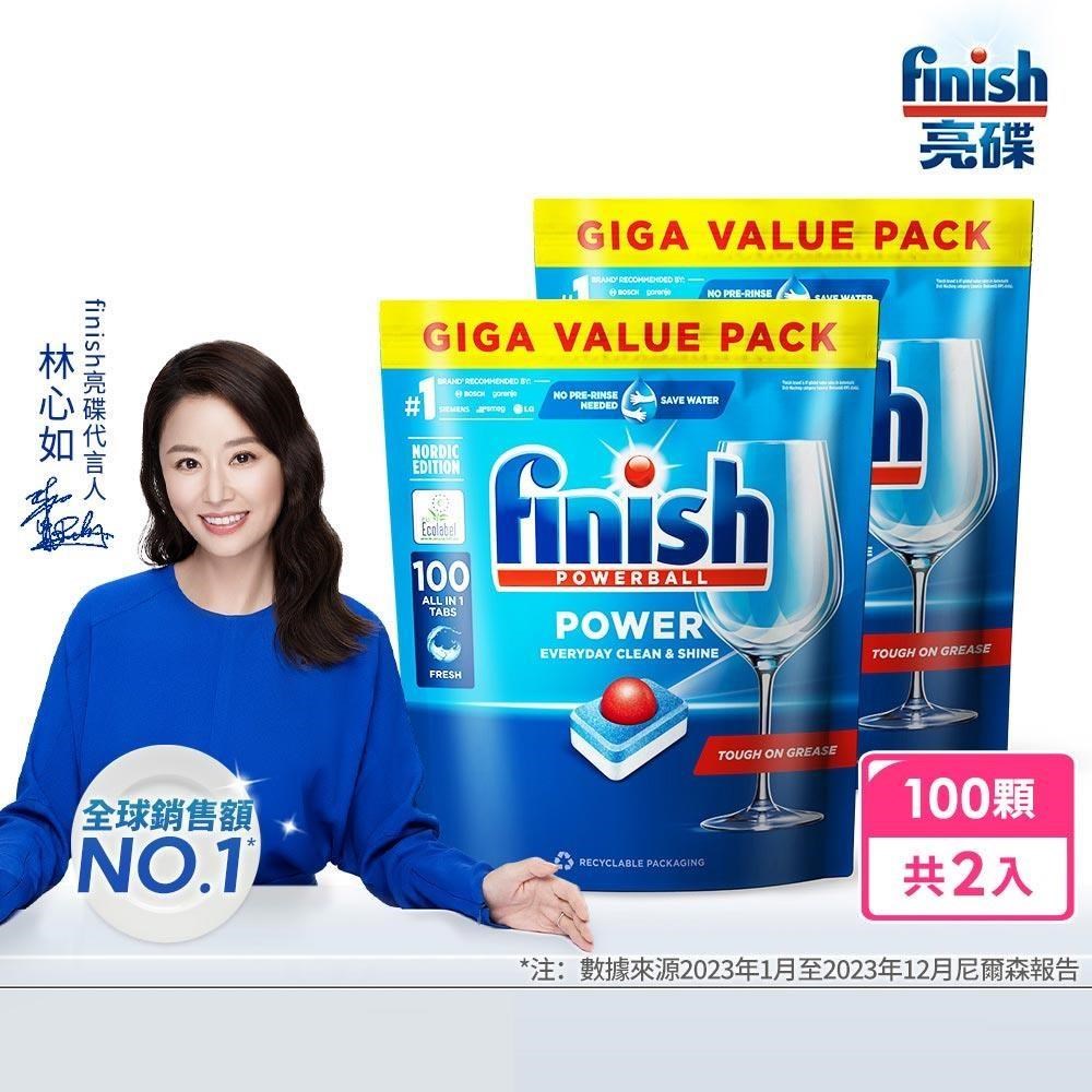 finish亮碟-洗碗機全效合一洗滌球100顆(2包)