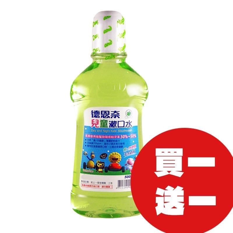 【德恩奈】清香蘋果口味 兒童漱口水 500ml (限量買一送一)