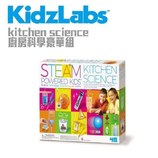 【4M創意玩具】廚房科學豪華組 Kitchen Science Deluxe 05533