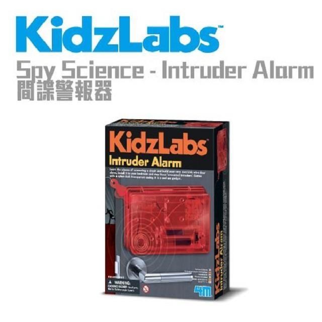 【4M創意玩具】科學探索系列-間諜警報器 Spy Science-Intruder Alarm 03246
