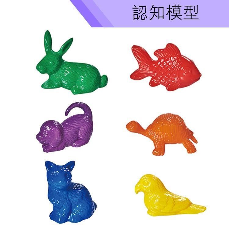 USL遊思樂臺製教具-大寵物模型(中空,6形6色,48pcs) F1016A01