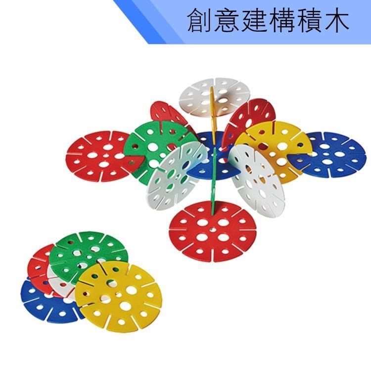 USL遊思樂臺製教具-創意建構積木-特大圓花片(11cm,5色,50pcs) E1003A01