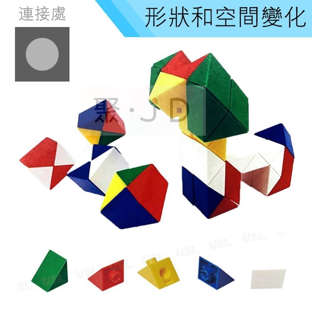 USL遊思樂臺製教具-形狀空間變化-三角形連接塊(5色/300pcs) C5008A01
