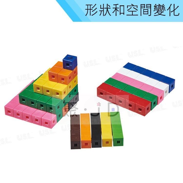 USL遊思樂臺製教具-形狀和空間變化-公分公克連線方塊10色 (1000pcs) C5001A01