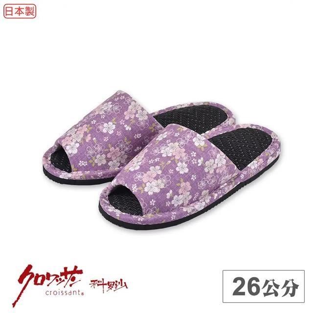 【Croissant 科羅沙】日本製彩櫻膠底炭草拖 紫26CM