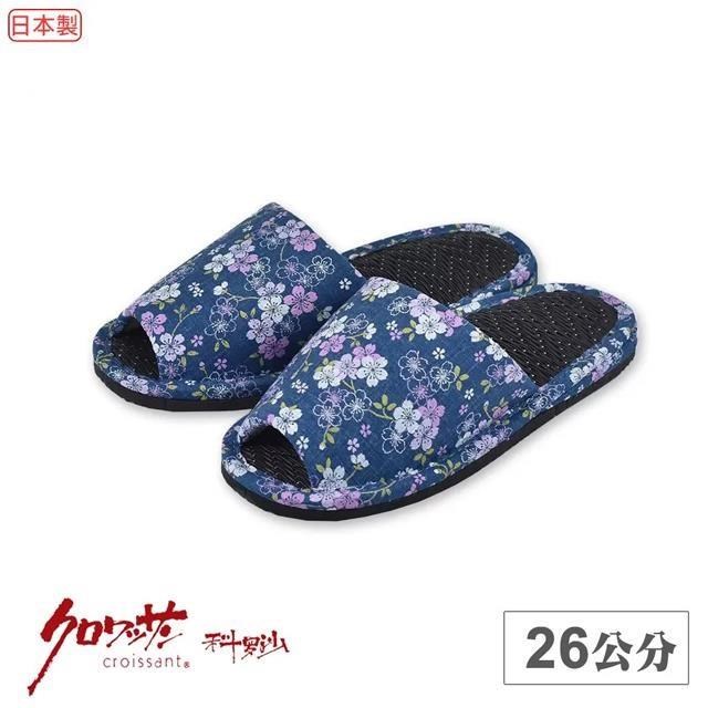 【Croissant 科羅沙】日本製彩櫻膠底炭草拖 藍26CM