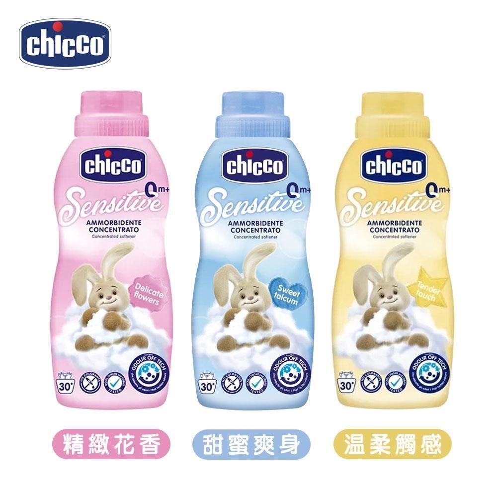 【Chicco】超濃縮嬰兒衣物柔軟精750ml