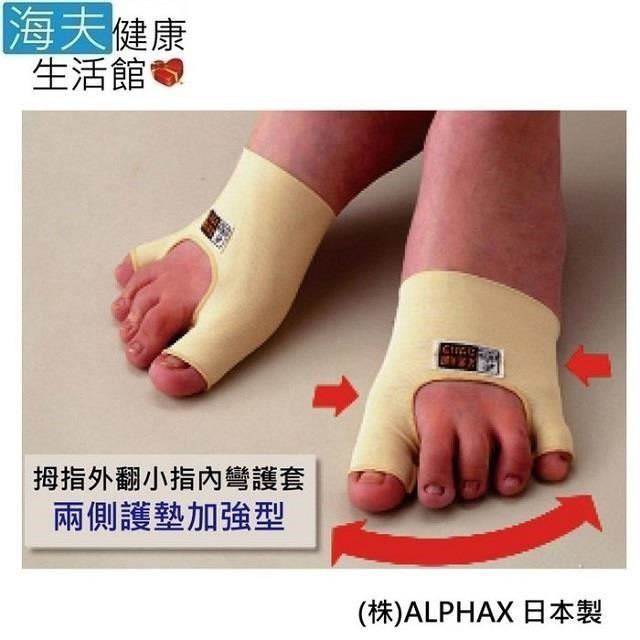 海夫RH-HEF 腳護套 護襪 兩側加強護墊型 單隻入 拇指外翻/小指內彎/日本製