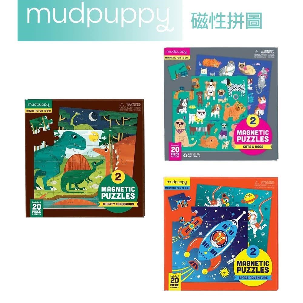 美國Mudpuppy 磁性拼圖 多款可選