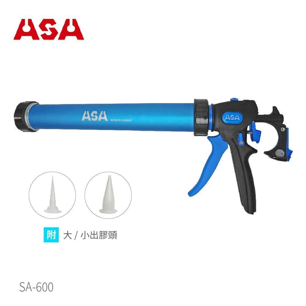 ASA【鋁管可變速香腸包矽利康槍 SA-600】臺灣製 填縫膠槍 打糊槍 silicone槍