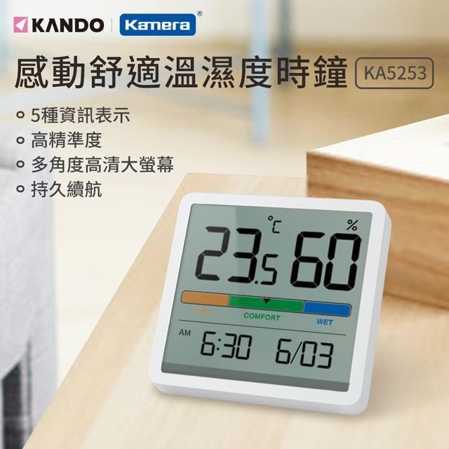 Kando日式大螢幕 電子式溫溼度計 磁吸 立桌 時間 日期 新潮計時電子鐘 KA5253