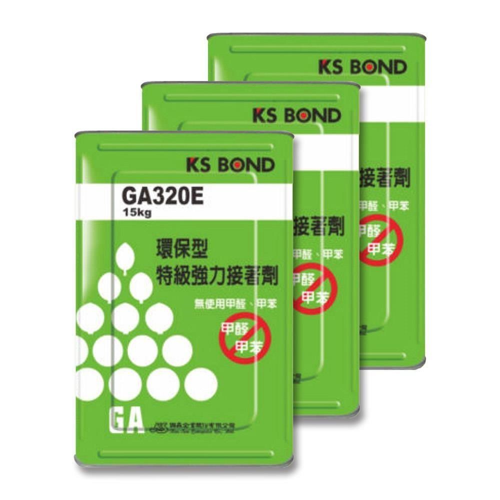 KS BOND 環保型 強力接著劑 噴膠 15KG 3桶 /組 GA320E
