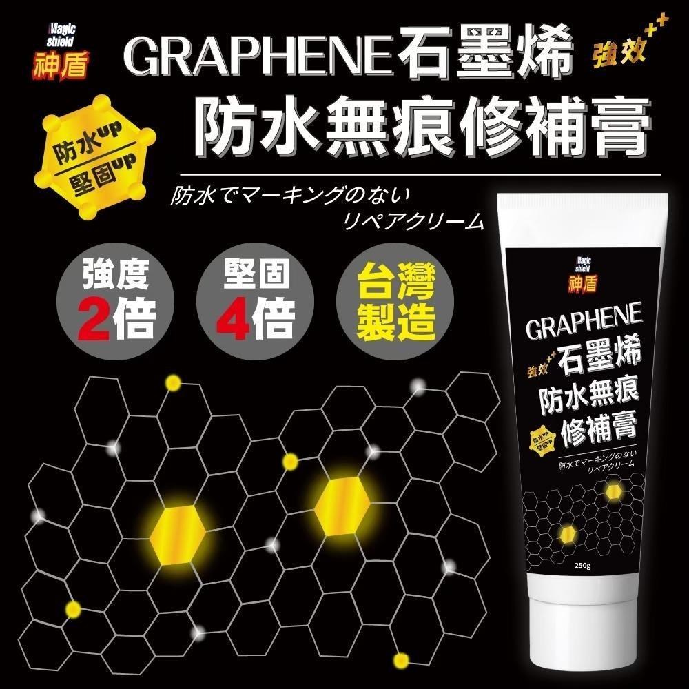 愛家捷 黑科技石墨烯牆面修補膏*6瓶+刮刀*2片