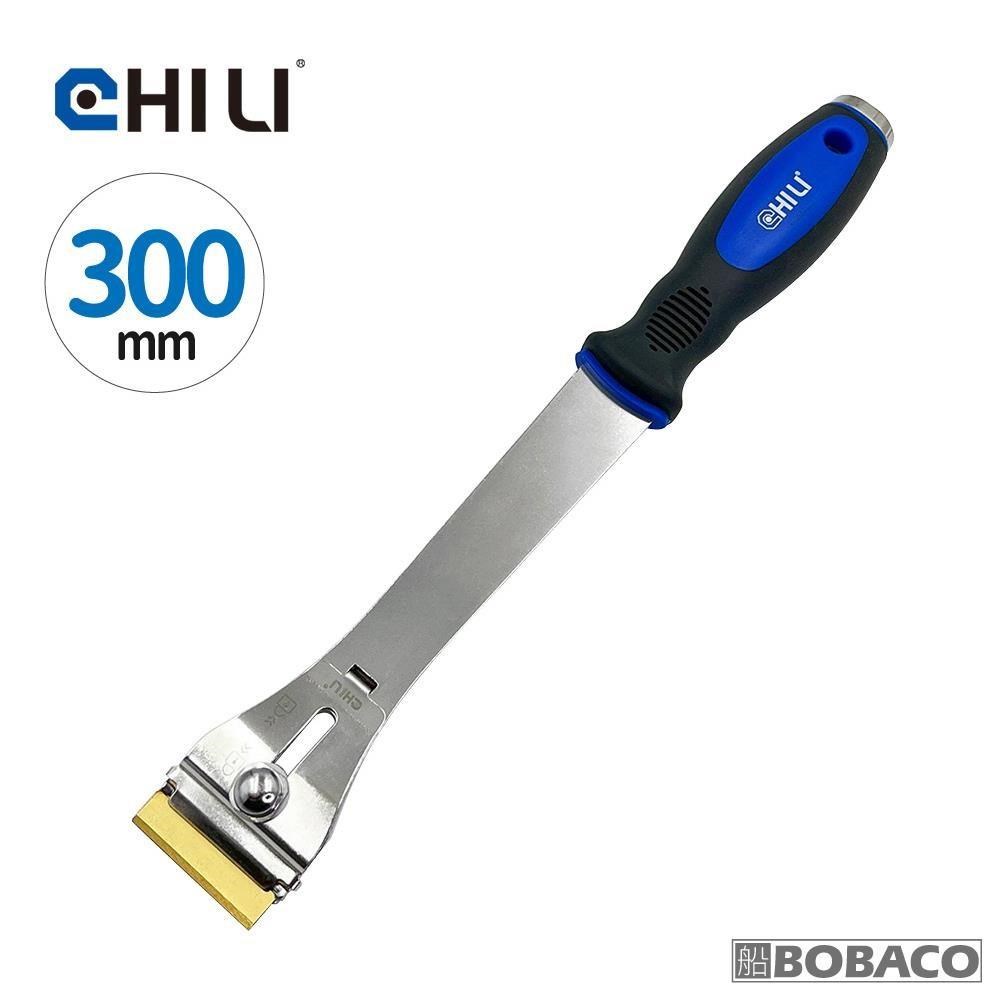 CHILI【300mm超長 快拆強力刮刀 ABG12TH-2L】臺灣製 汽車美容 除膠 敲擊刮刀