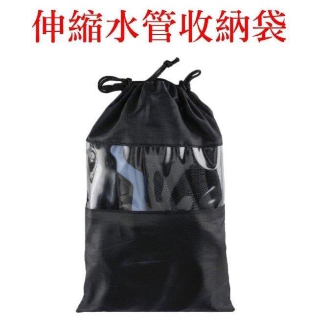 【珍愛頌】N507 伸縮水管收納袋