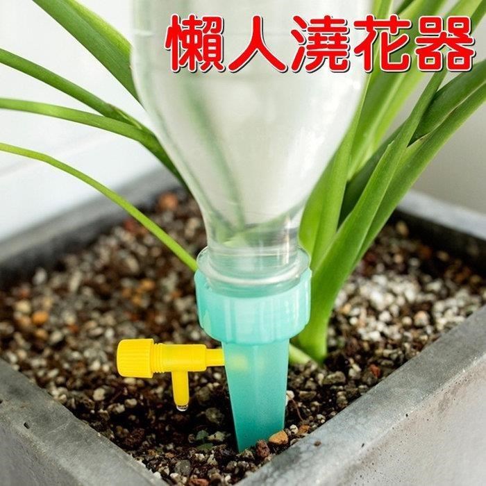 【珍愛頌】N028 懶人澆花器 適用32MM瓶蓋 5入1組