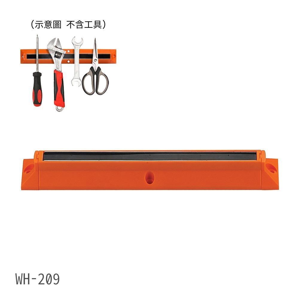 【強力磁鐵工具固定座 WH-209】可串接 可鎖牆面或工具車