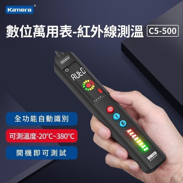 Kamera 智能紅外線測溫 全自動識別 筆型 大螢幕顯示 數位電表 C5-500