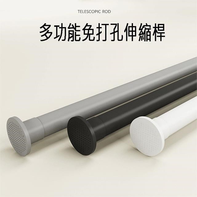 110-200CM無印風免打孔伸縮桿 曬衣桿窗簾桿浴簾桿 陽臺橫桿 門簾桿彈簧桿