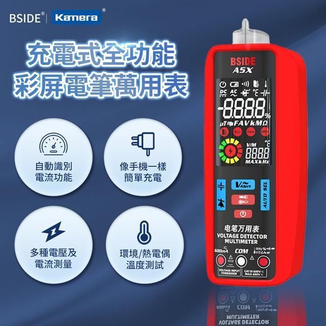 BSIDE 艾默 充電式全功能彩屏電筆萬用表 A5X