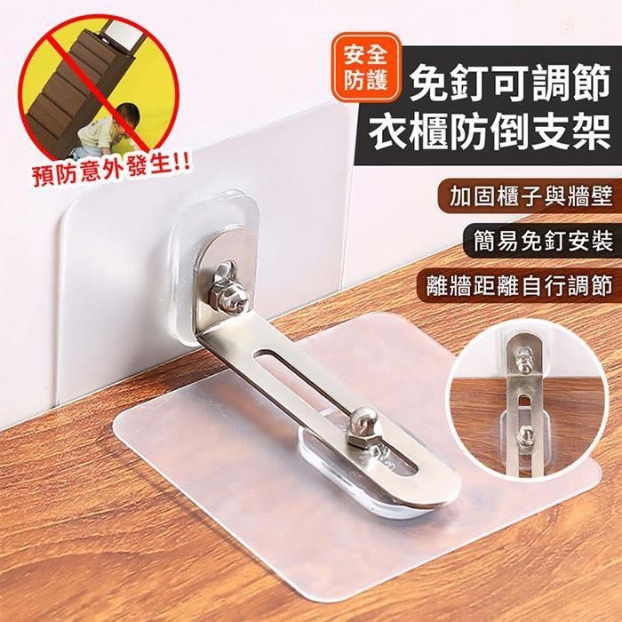 【EZlife】免打孔傢俱防傾倒安全固定器(4入組)
