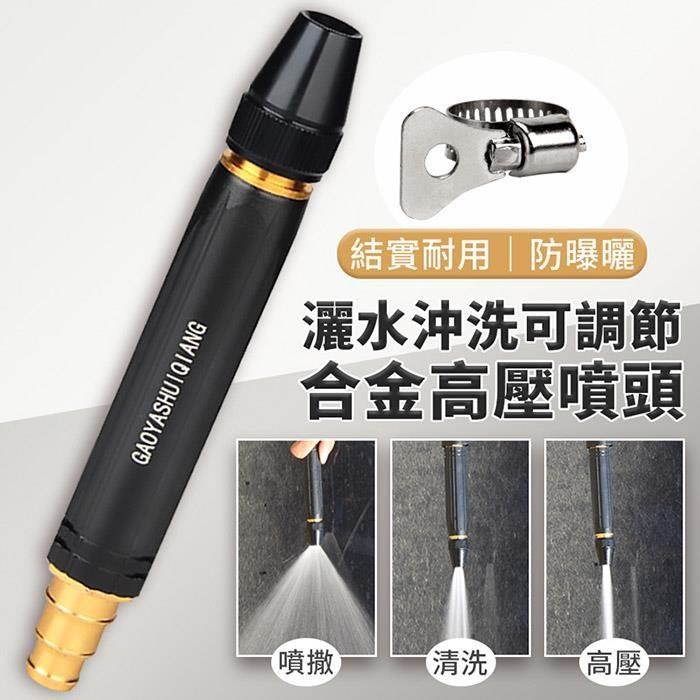 【EZlife】家用沖洗高壓噴頭