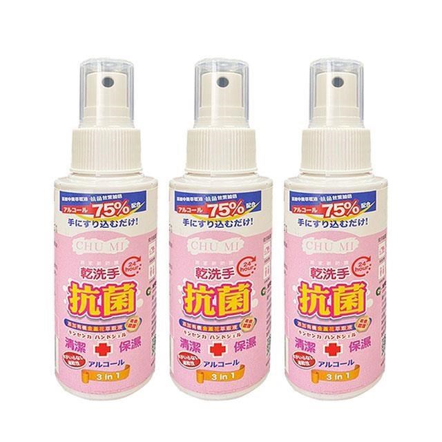 初冪乾洗手100ml(3瓶/組)