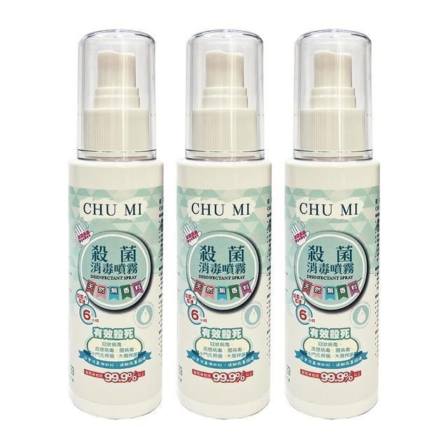 初冪殺菌消毒噴霧(250ml/瓶)3瓶/組