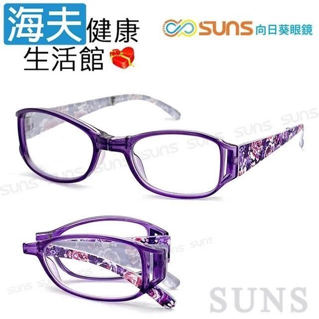 向日葵眼鏡矯正鏡片未滅菌【海夫】MIT高機能折疊老花眼鏡 貴氣秘戀紫花款 (6300)
