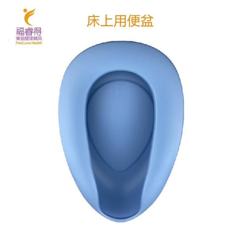 床上用便盆 塑膠便盆 臺灣製造