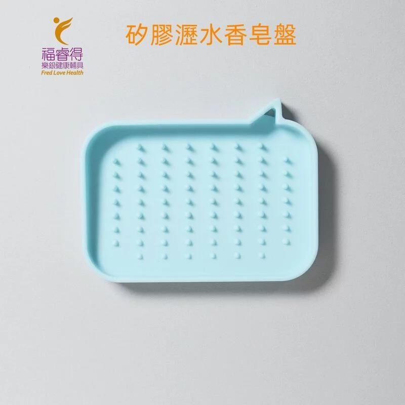 矽膠瀝水香皂盤(顏色隨機出貨) 瀝水孔設計 保持乾燥 止滑 延長香皂壽命