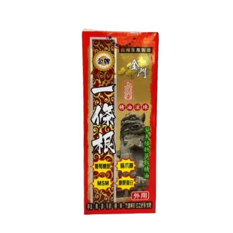 金牌一條根精油滾珠(60g/瓶)