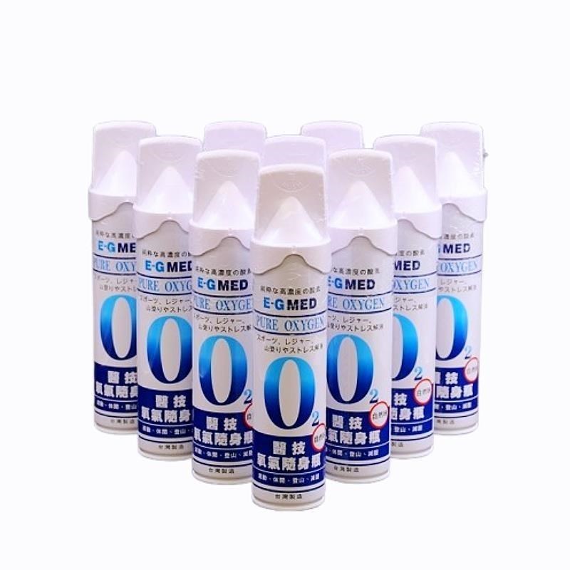 醫技 E-G MED 氧氣瓶 O2氧氣隨身瓶 (9000C.C /瓶)