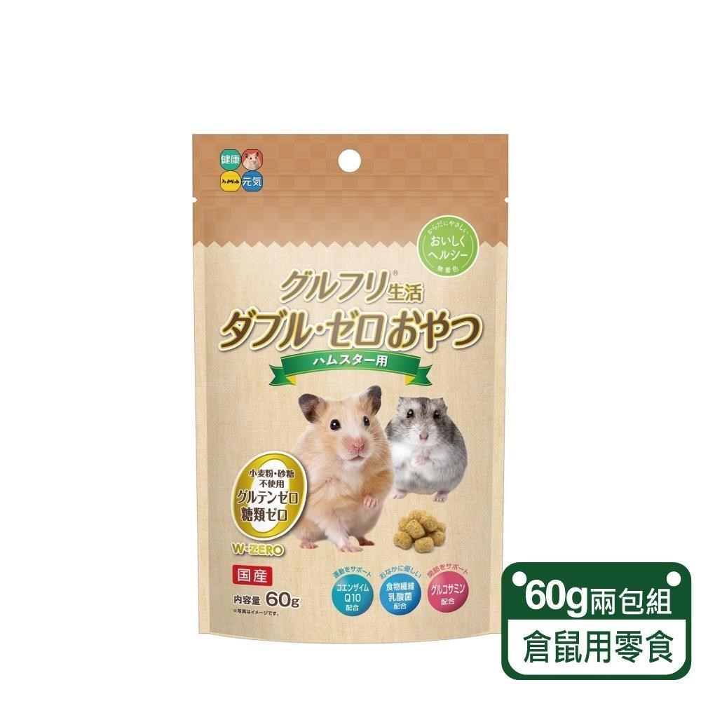【HIPET】倉鼠用零食 60g/包；兩包組