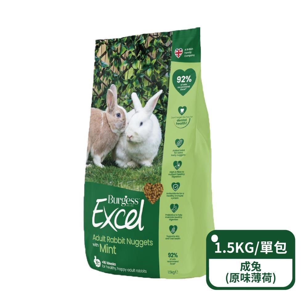 【英國伯爵Burgess】新版Excel-成兔專用飼料(原味薄荷)1.5KG/包；單包