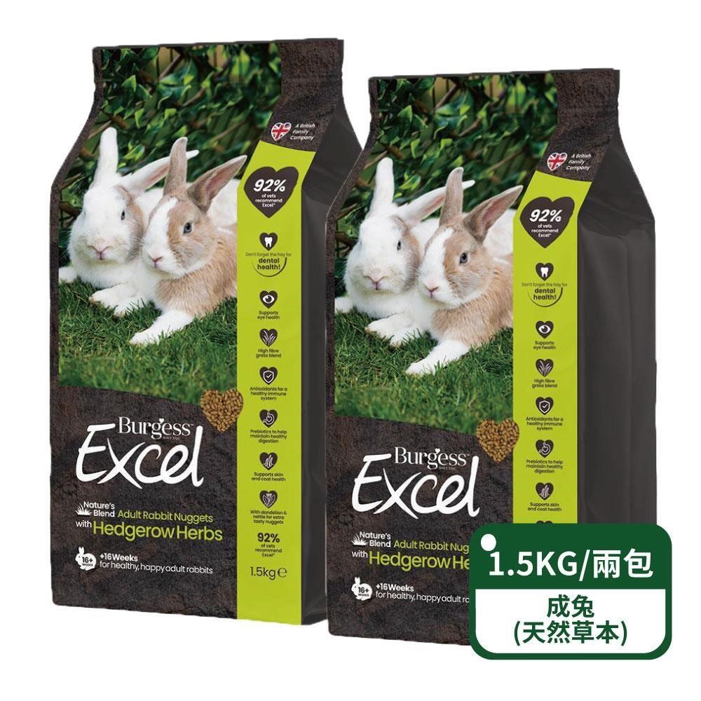 【英國伯爵Burgess】新版Excel-成兔專用飼料(天然草本)1.5KG/包；兩包組
