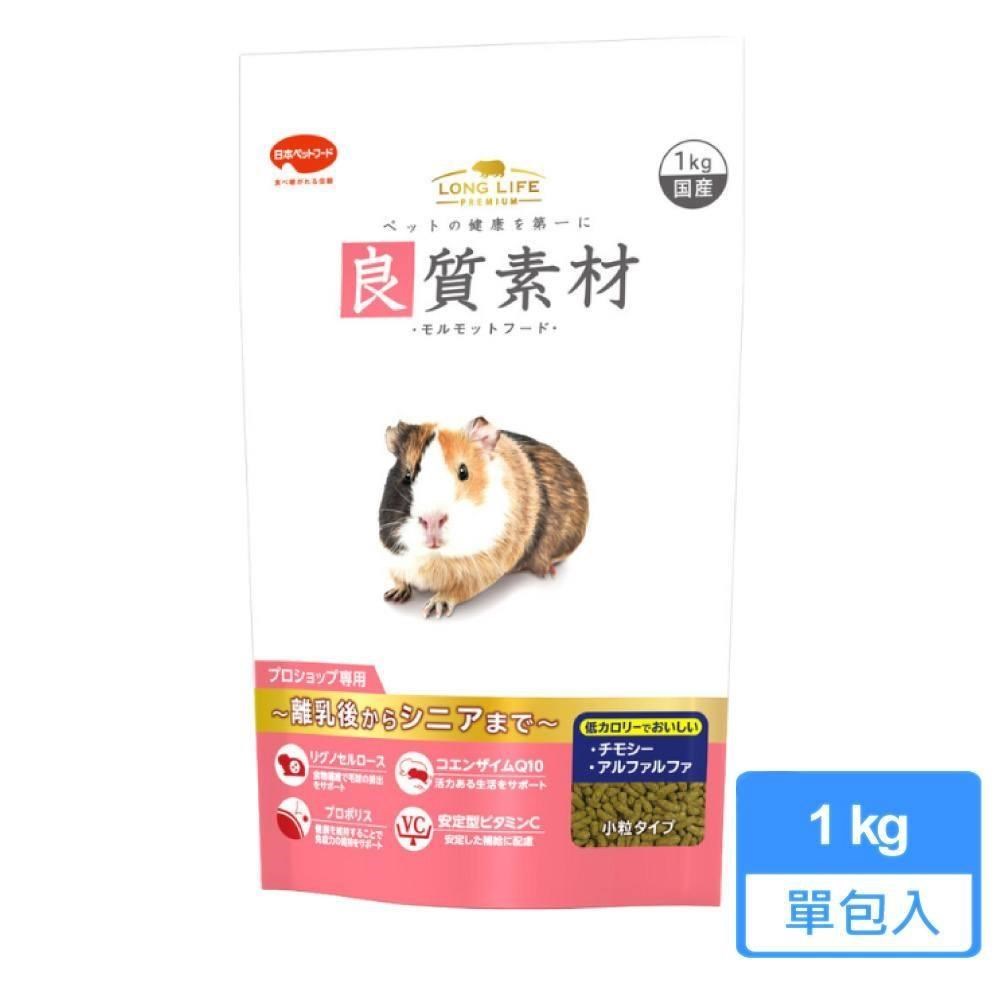 【日寵】良質素材天竺鼠糧 1kg/包